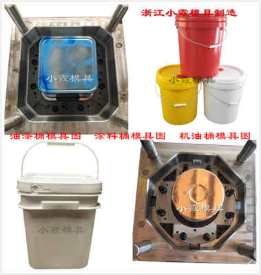塑膠化工桶模具 技術要求