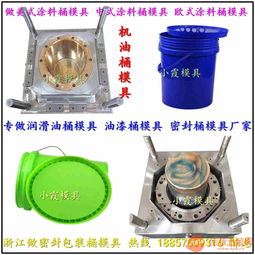3.5.7.10公斤食品桶模具定制加工