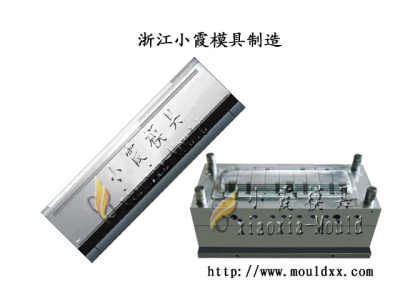 完美精品模具 空調塑膠模具