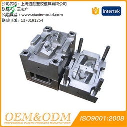 上海注塑模具定制報價價格 上海注塑模具定制報價型號規(guī)格