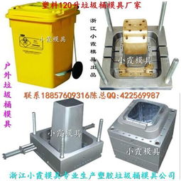注塑廠垃圾桶報(bào)價(jià)與廠家選擇 塑料模具的關(guān)鍵考量