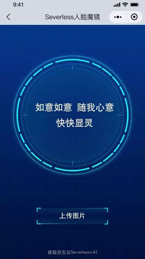 京東云Serverless AI人臉屬性識別 數(shù)據(jù)處理與存儲的一站式解決方案