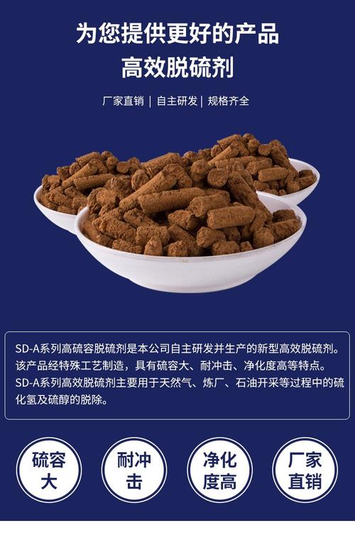 沼氣專用脫硫劑 國(guó)產(chǎn)與進(jìn)口的選擇與應(yīng)用指南