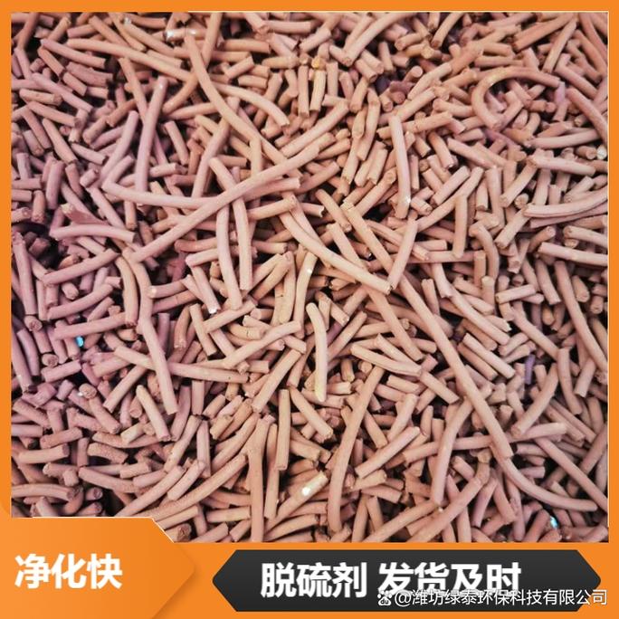 銅仁沼氣用脫硫劑生產(chǎn) 從技術(shù)研發(fā)到應(yīng)用落地全解析