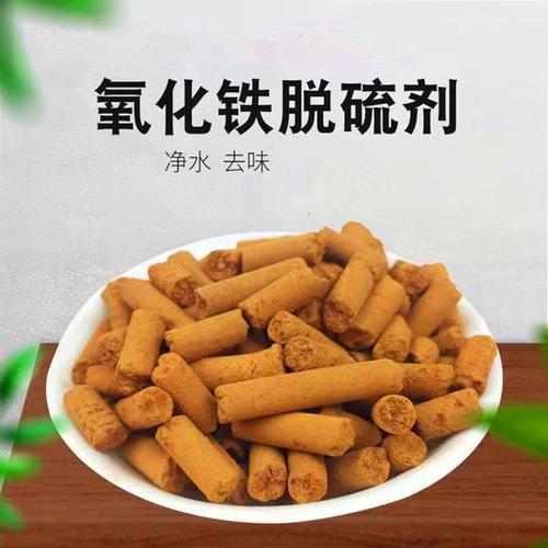 天然氣與沼氣脫硫劑選擇指南 德豪凈水氧化鐵脫硫劑價(jià)格與應(yīng)用解析