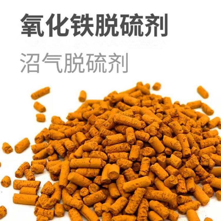 沼氣專用脫硫劑 常見類型與科學(xué)選用指南